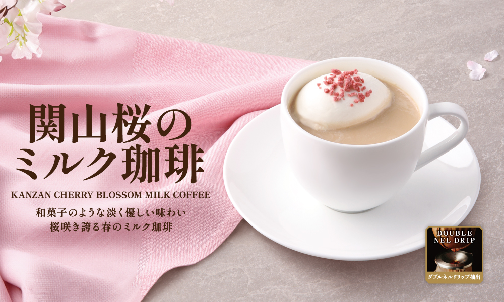 上島珈琲店 ららぽーと新三郷店 | トップ | UFS店舗検索