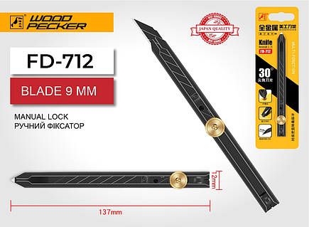 Нож канцелярский 9мм угол 30° винтовой фиксатор Woodpecker FD-712
