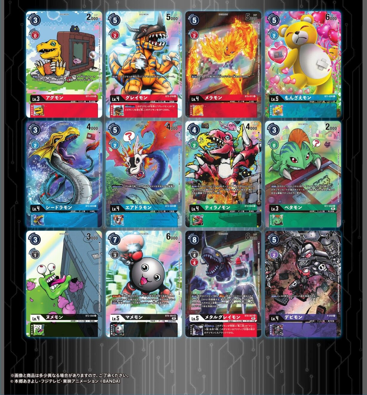 Digimon Card Game Memorial Collection 25th Anniversary- Pre-Orders