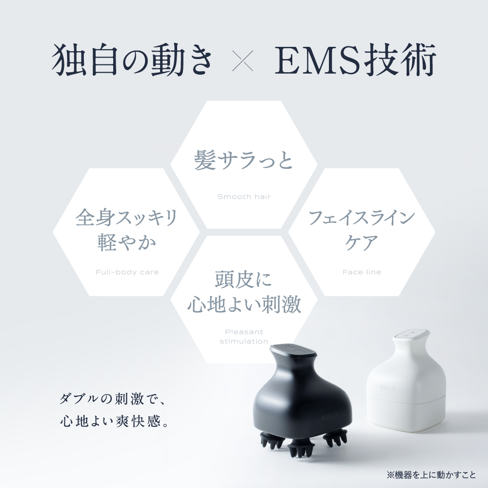 EMSヘッドスパ | RELX（リラクス）のプレゼント・ギフト通販 | TANP