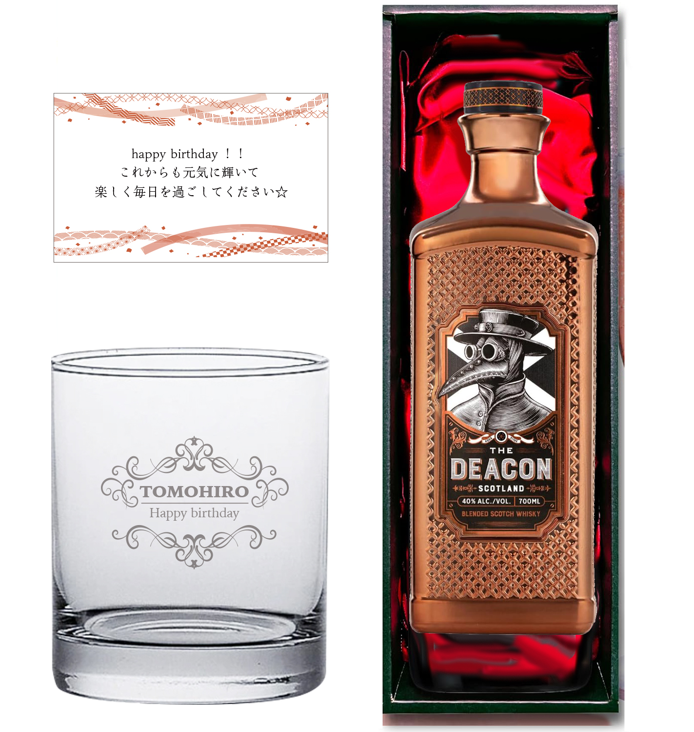 スパイス香る逸品。ディーコン＋名入れロックグラス＜スコッチ