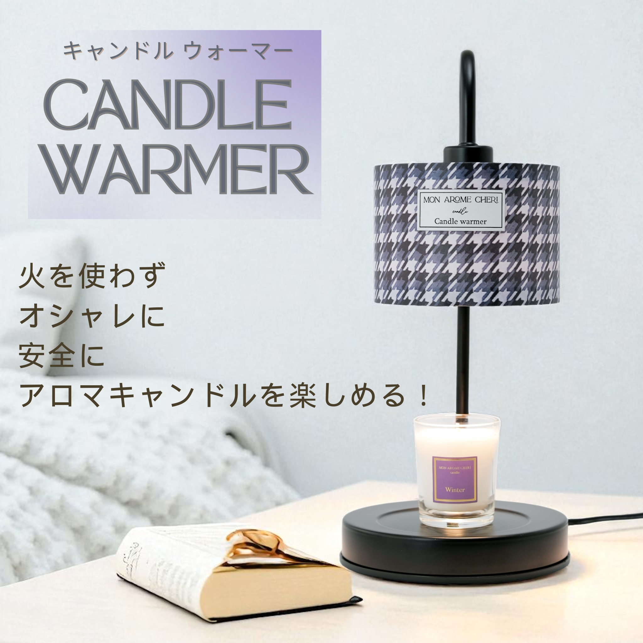 MON AROME CHERI candle（モナロームシェリキャンドル）の商品一覧