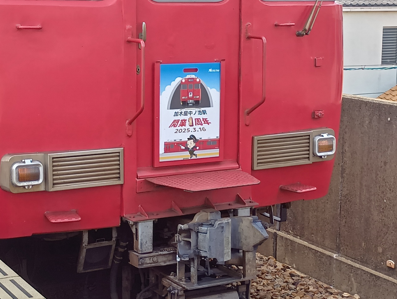 名鉄 加木屋中ノ池駅開業1周年記念系統板 掲出」の投稿写真（1枚目