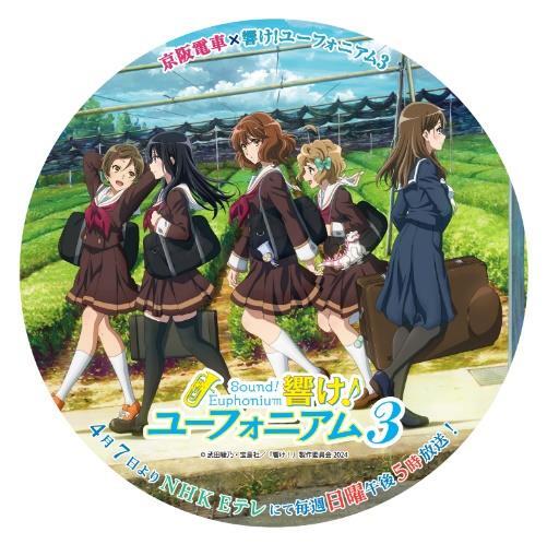 京阪 響けユーフォニアム3 コラボヘッドマーク 掲出（2024年3月18日