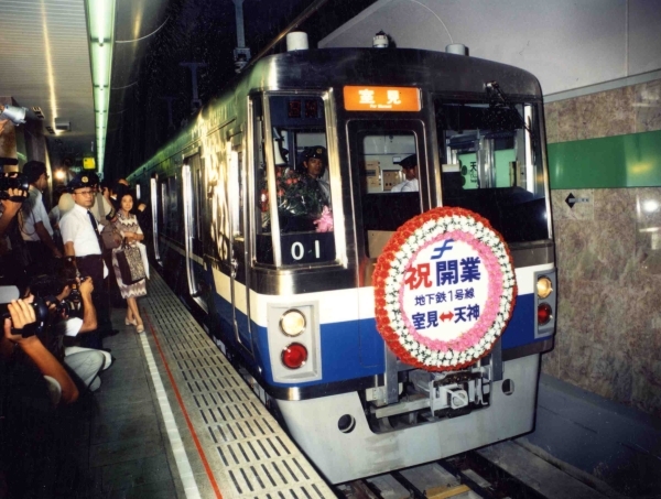 福岡初の地下鉄車両」第1編成が引退 一部は保存も - 鉄道コム