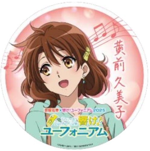 京阪 宇治線 響けユーフォニアム コラボヘッドマーク 掲出（2025年10月