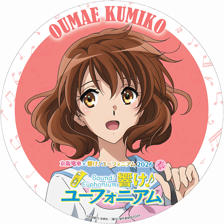 京阪 響けユーフォニアム コラボヘッドマーク 掲出（2026年3月16日