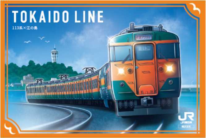 桜木町駅・鎌倉駅など 駅カード 配布（2022年1月13日～） - 鉄道コム