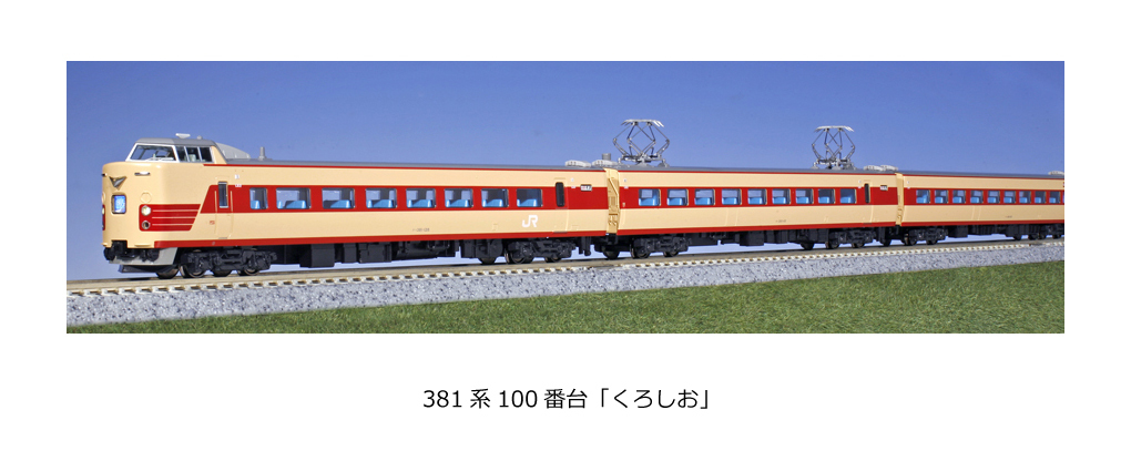 KATO 381系くろしお 再販売（2023年11月9日～） - 鉄道コム