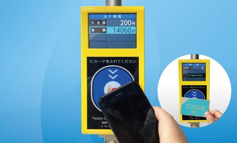 伊予鉄グループ、交通系ICカード「ICOCA」導入へ 2024年3月提供開始