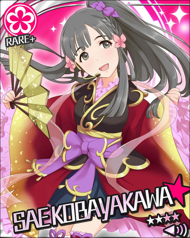 小早川紗枝+ | アイマス シンデレラガールズ カードギャラリー