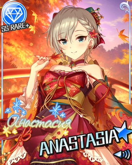 錦秋の心化粧]アナスタシア＋ | アイマス シンデレラガールズ カード