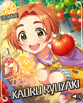 たいようのガーデン]龍崎薫 | アイマス シンデレラガールズ カード