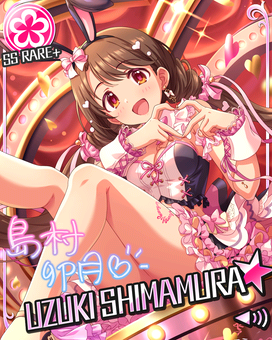 フォーリン・パラダイス]島村卯月＋ | アイマス シンデレラガールズ