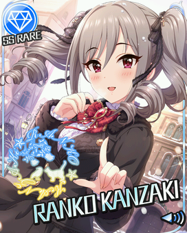 祝福のシュトラール]神崎蘭子 | アイマス シンデレラガールズ カード