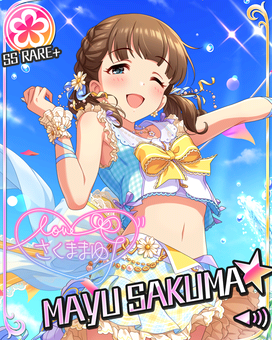 スプラッシュ・マイ・ラブ ! ]佐久間まゆ＋ | アイマス シンデレラ