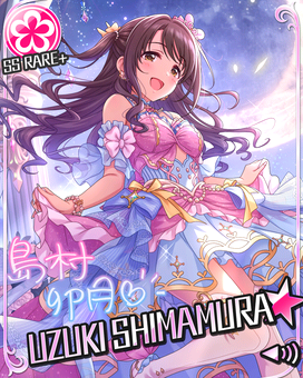 普通の私に特別な魔法を]島村卯月＋ | アイマス シンデレラガールズ