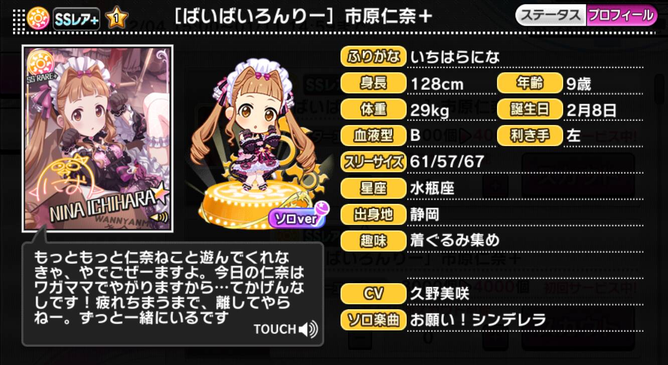 ばいばいろんりー]市原仁奈＋ | アイマス シンデレラガールズ カード