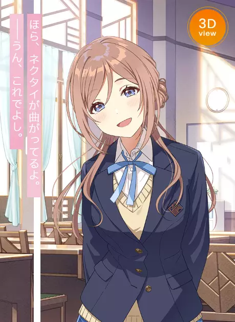 私らしさ』のはじまり 姫崎 莉波 情報 | 学マスギャラリー