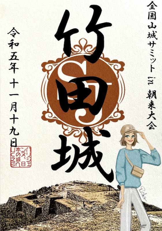 竹田城 御城印 白 | 全国御城印コレクション - 攻城団