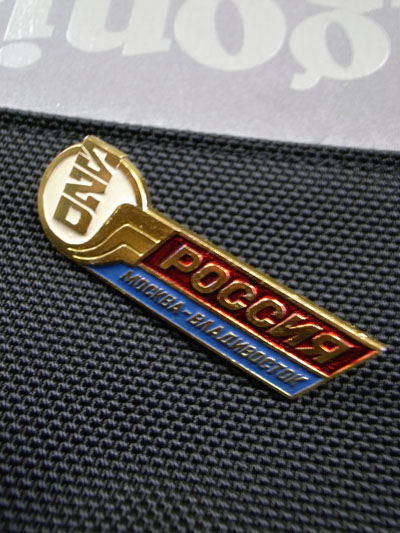 シベリア鉄道 七日目 | 運び屋