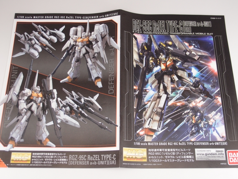 MG 1/100 RGZ-95C リゼルC型 (ディフェンサーa+bユニット/ゼネラル