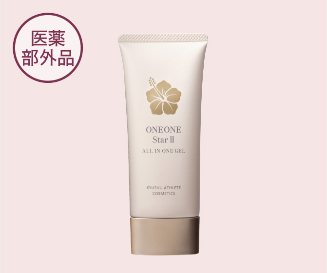 九州アスリート化粧品