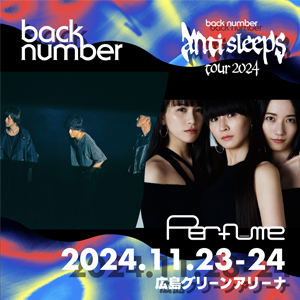 back number】16組のゲストアーティストを迎えた初のアリーナ対バン