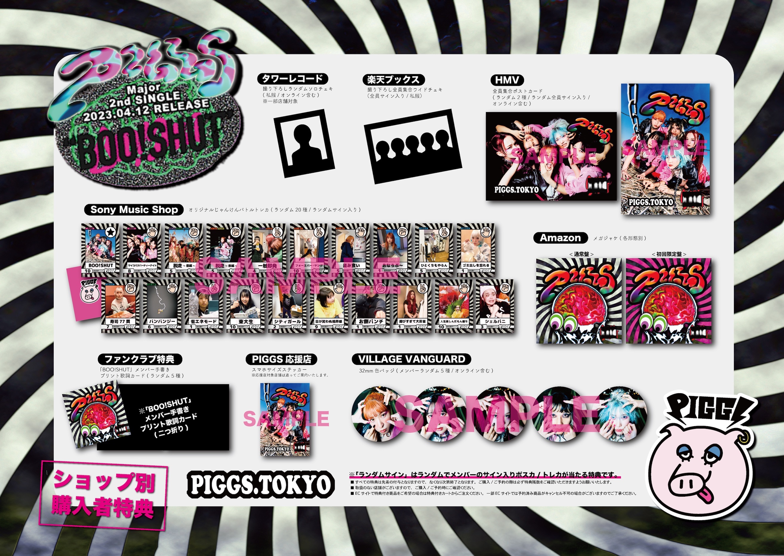 2nd Single「BOO!SHUT」発売決定&購入者特典発表!!!!!｜PIGGSどうぶつ