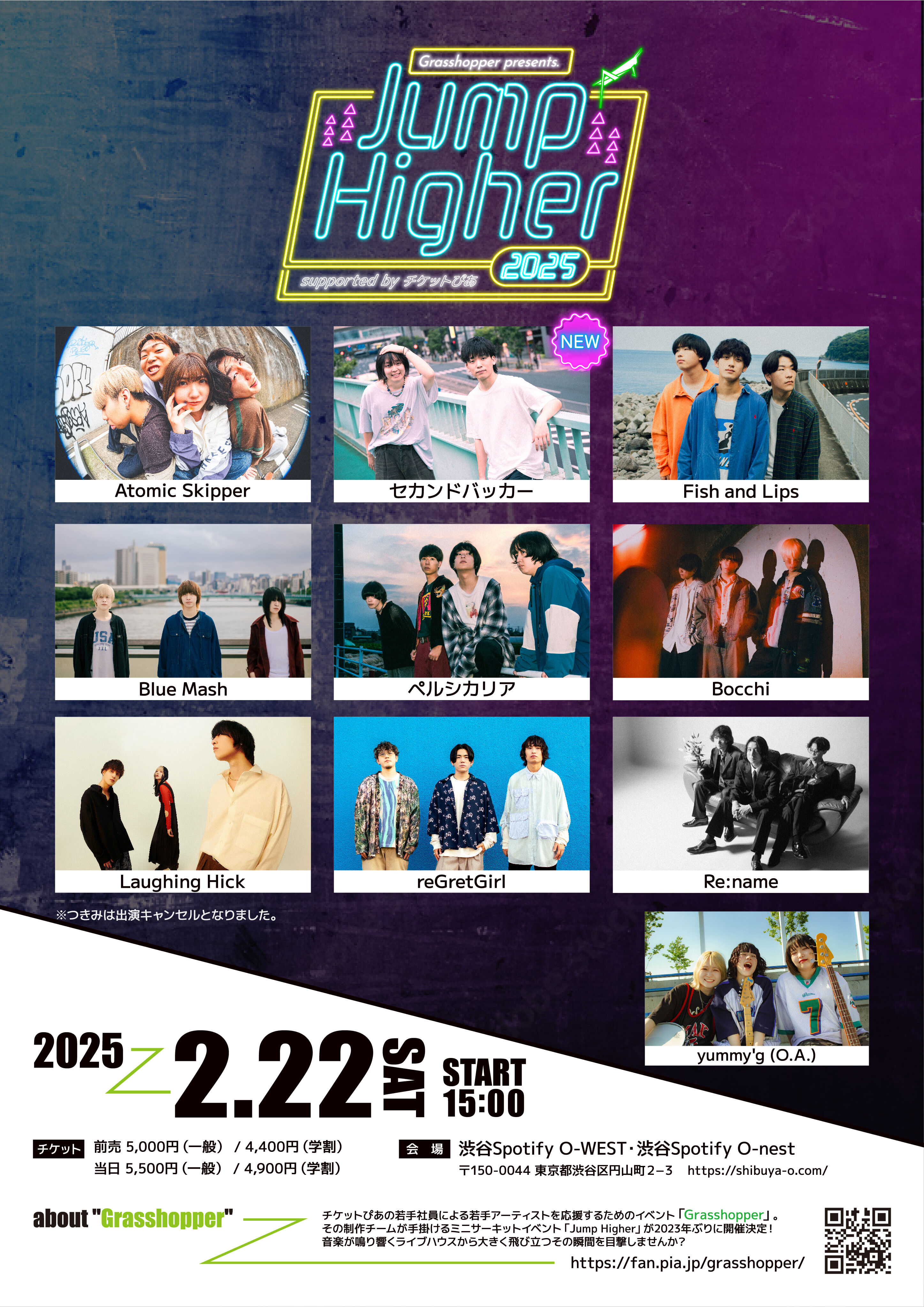 ミニサーキット「Jump Higher 2025」追加出演者解禁！｜Grasshopper