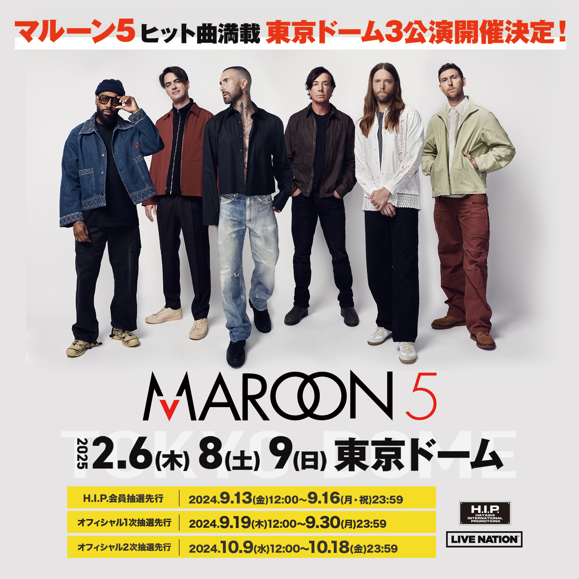 Maroon 5 Asia 2025 – Tokyo｜H.I.P.モバイル会員 (H.I.P.モバイル会員)