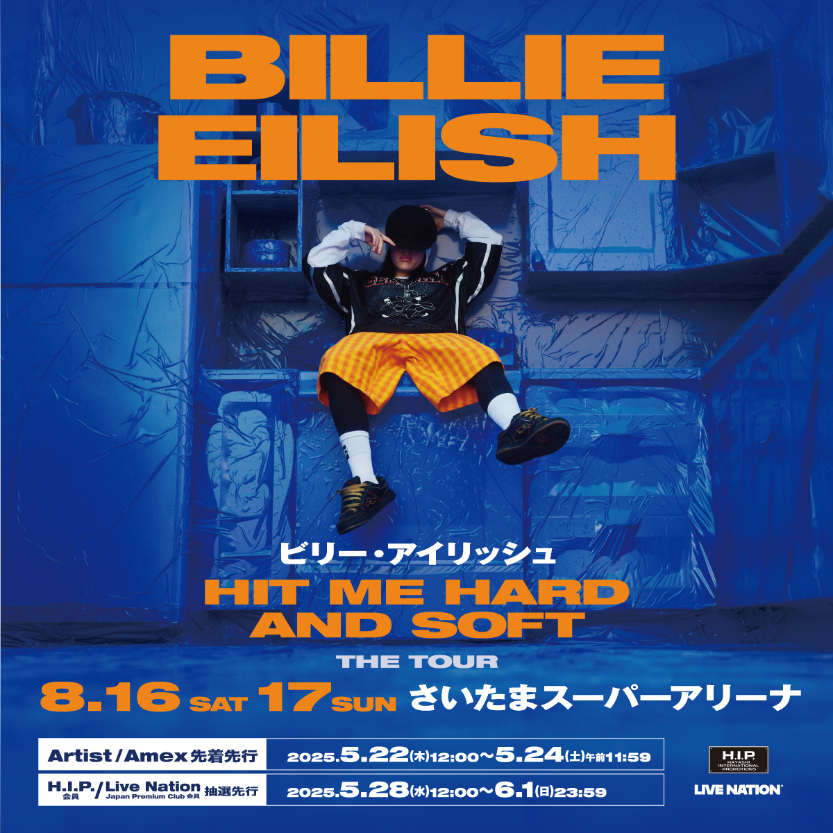 Billie Eilish: HIT ME HARD AND SOFT: THE TOUR｜H.I.P.モバイル会員
