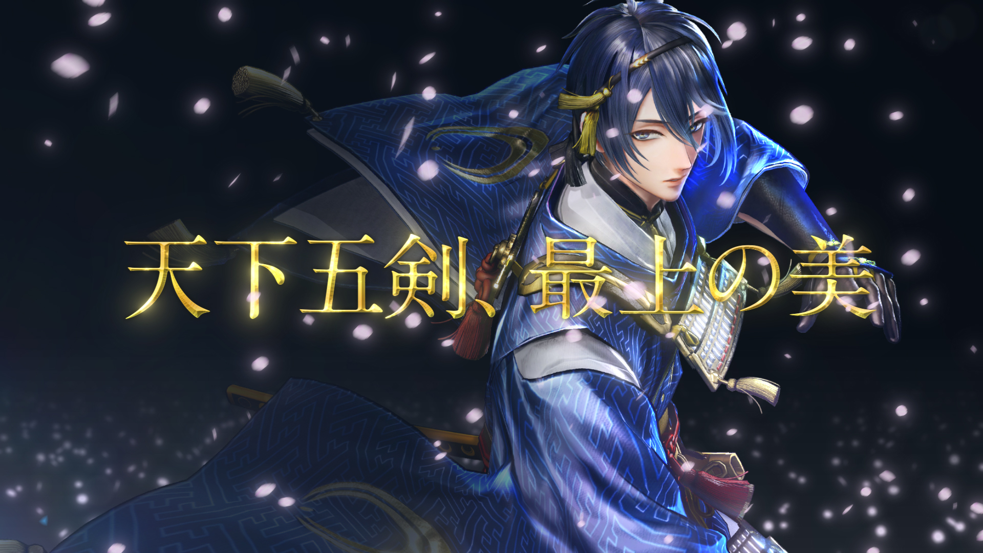 三日月宗近｜『刀剣乱舞無双』公式サイト