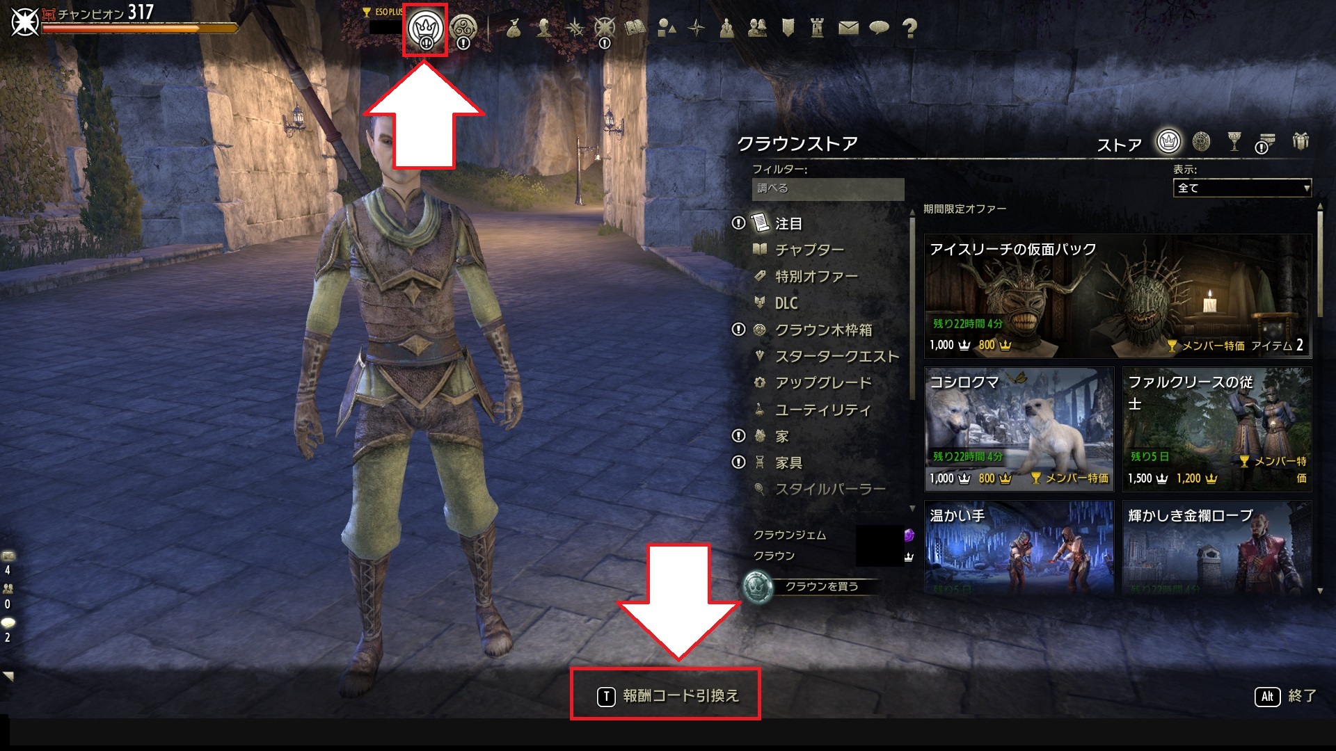 終了】騎乗動物「カースウルフの突撃兵」ギフトコードプレゼント