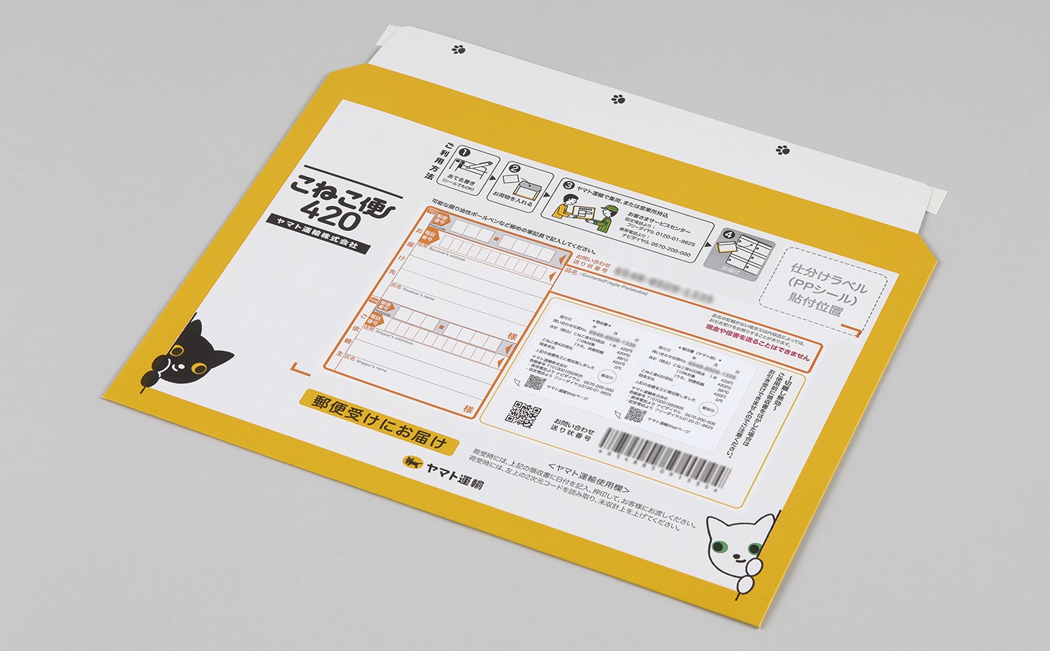 クロネコマーケット | ヤマト運輸