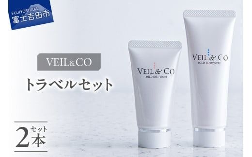 ベールアンドコー トラベルセット 洗顔 マイルドボディスクラブ