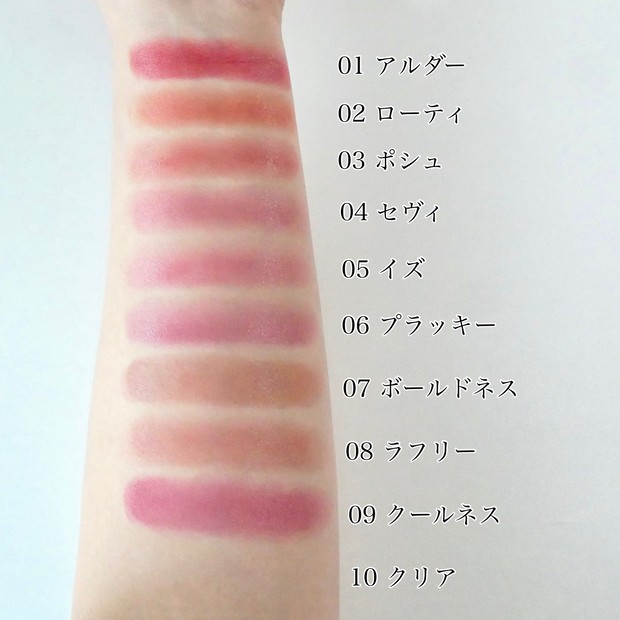 BRAYE（ブレイ）のリップスリークはどこに売ってる？ 日本での取扱店や