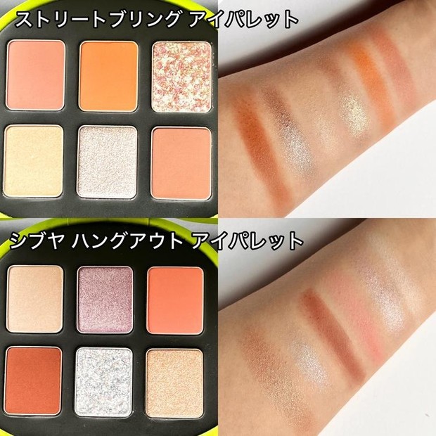 シュウ ウエムラの限定コラボアイテムをスウォッチ！ タイガーの