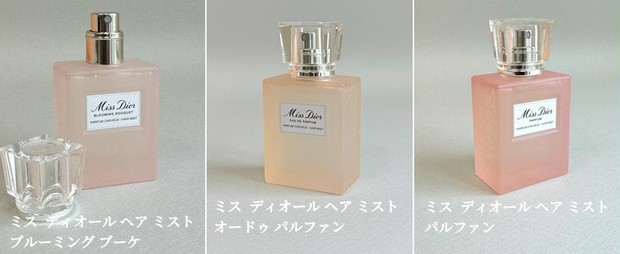 ミス ディオールから新たなヘアオイル＆ヘアミストが登場！ コンパクト