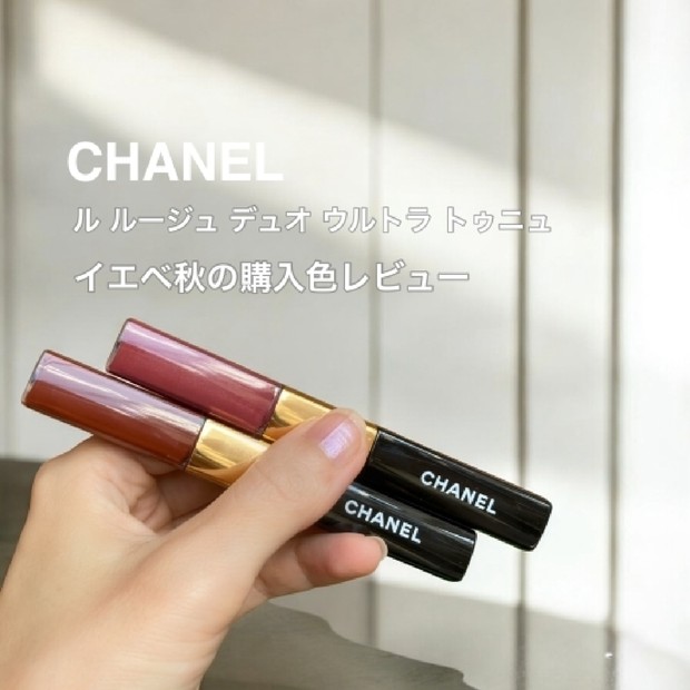 シャネルホリデーコフレ2025】リップ アンド ネイル ケア セットを