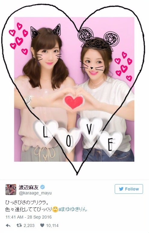 渡辺麻友＆柏木由紀、2ショットプリクラ公開「もはや別人」 - モデルプレス