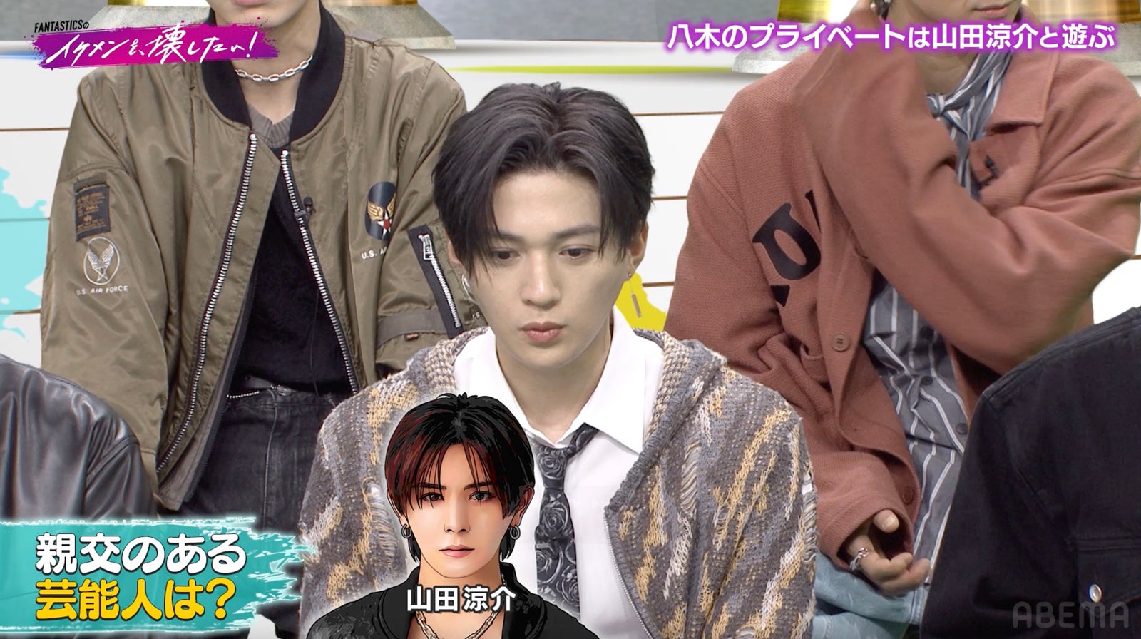 FANTASTICS八木勇征、芸能界の交友関係が「表紙のメンバー」と話題