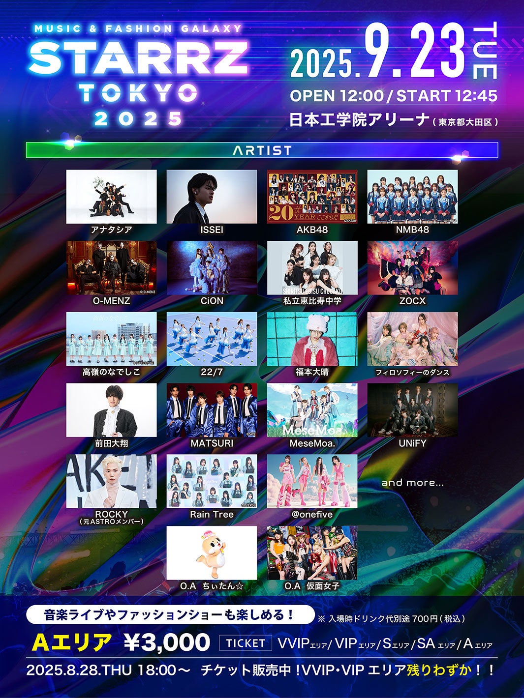 ASTRO出身ROCKY（ラキ）の持つ魅力は「ステージを掌握するエネルギー