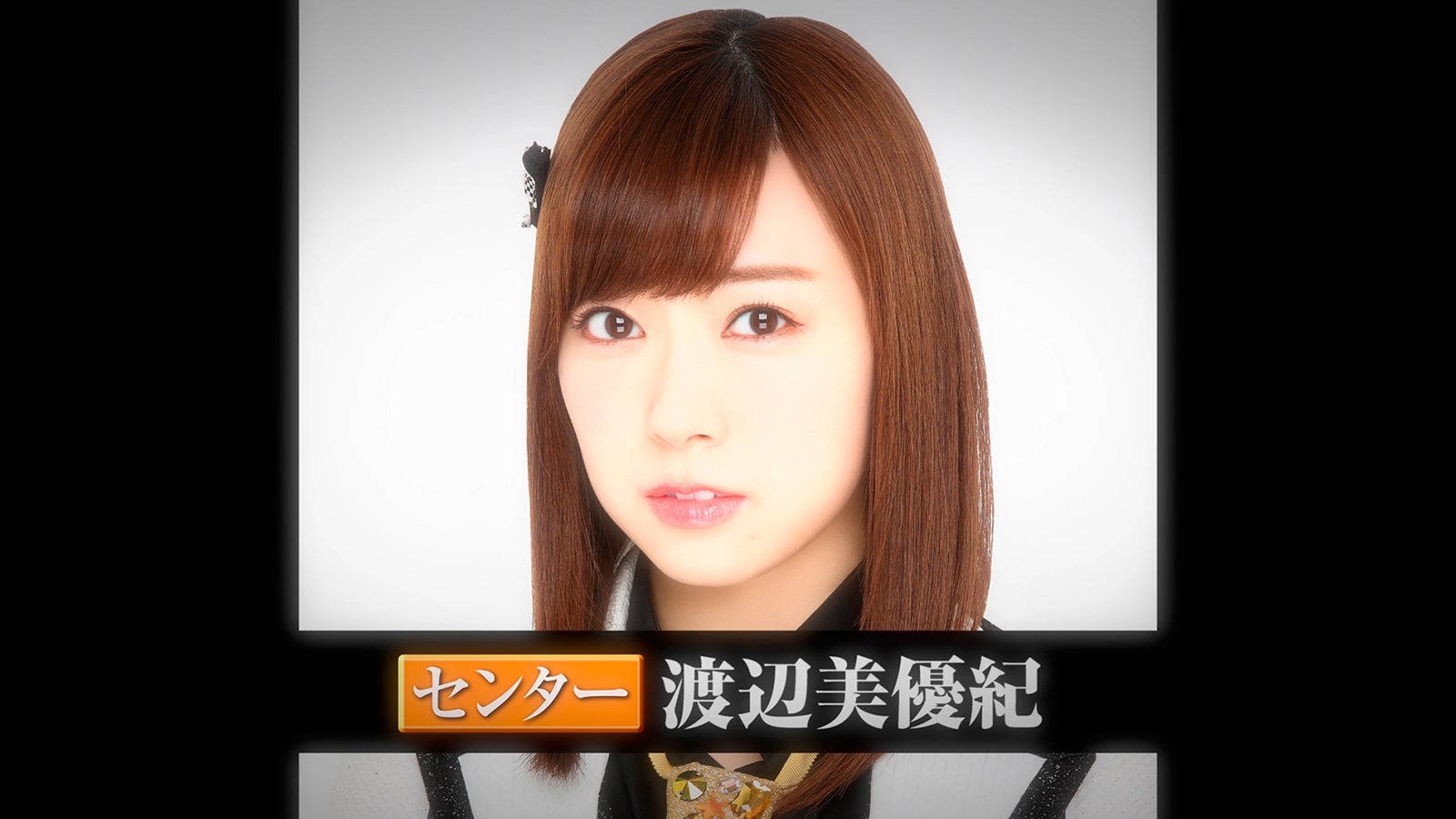 NMB48卒業発表の渡辺美優紀、ラストシングルで5年ぶりの単独センター