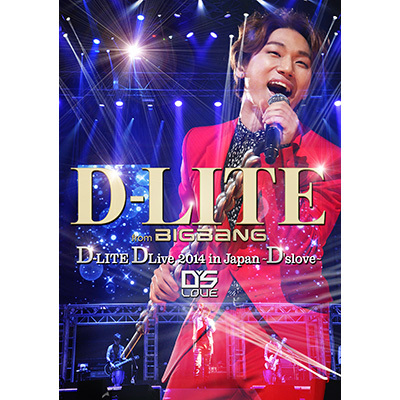 D-LITE DLive 2014 in Japan ～D'slove～（2枚組Blu-ray+2枚組CD