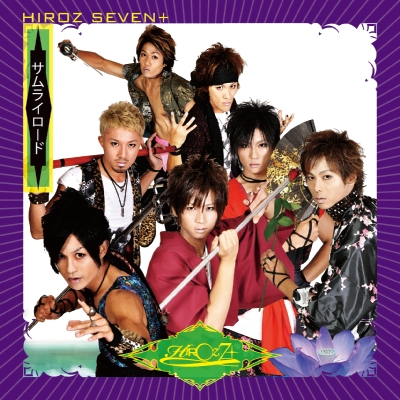 サムライロード｜HIROZ SEVEN＋｜mu-moショップ