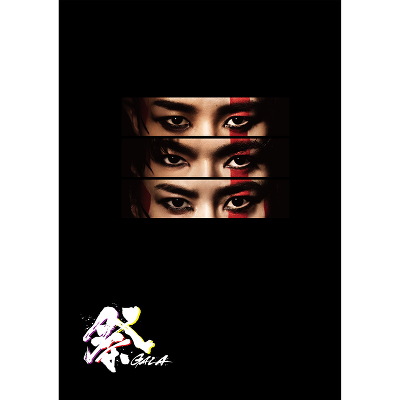 初回盤(2DVD)】祭 GALA｜岩本照・深澤辰哉・宮舘涼太｜mu-moショップ