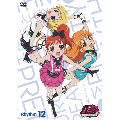 プリティーリズム・オーロラドリーム Rhythm12｜プリティーリズム