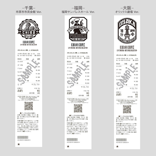 KODA KUMI LIVE TOUR 2016 - BEST SINGLE COLLECTION -グッズ特集