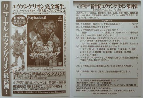 カードダスマスターズ - エヴァンゲリオンカードのすべて